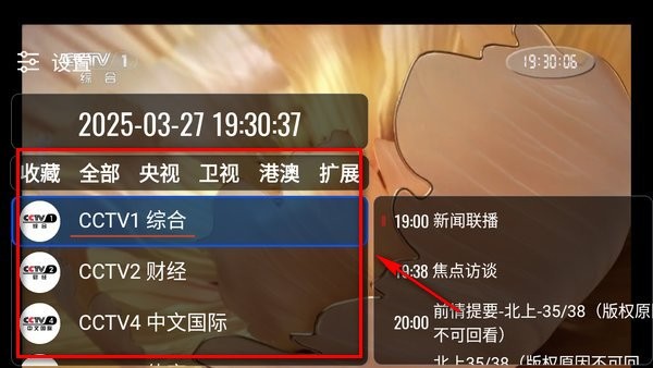 ourtv直播
