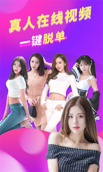 粉色直播视频高清免费全集观看