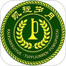 凯旋岁月